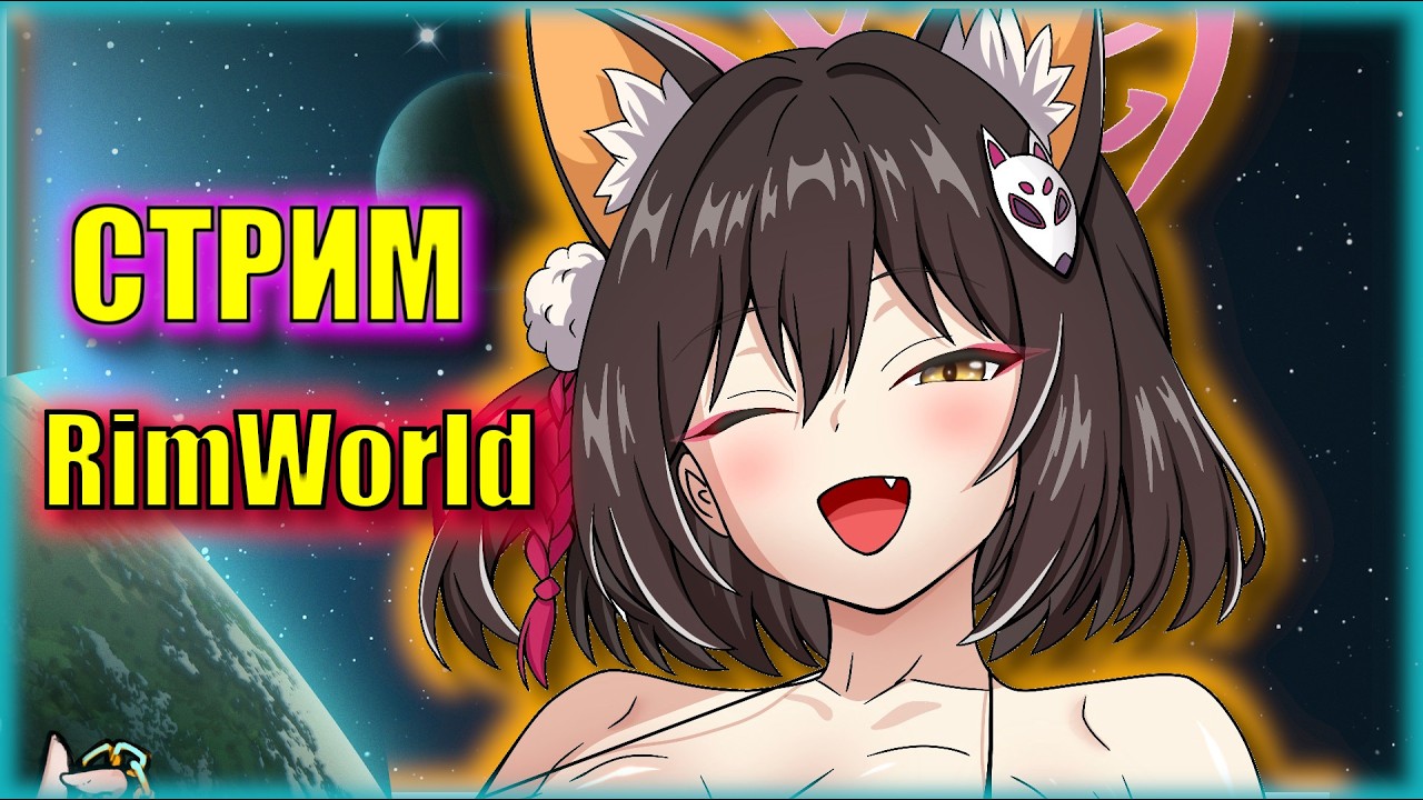 ОБОРОНА на СВАЛКЕ | Прохождение RimWorld - Miho и Hospitality | Серия 3