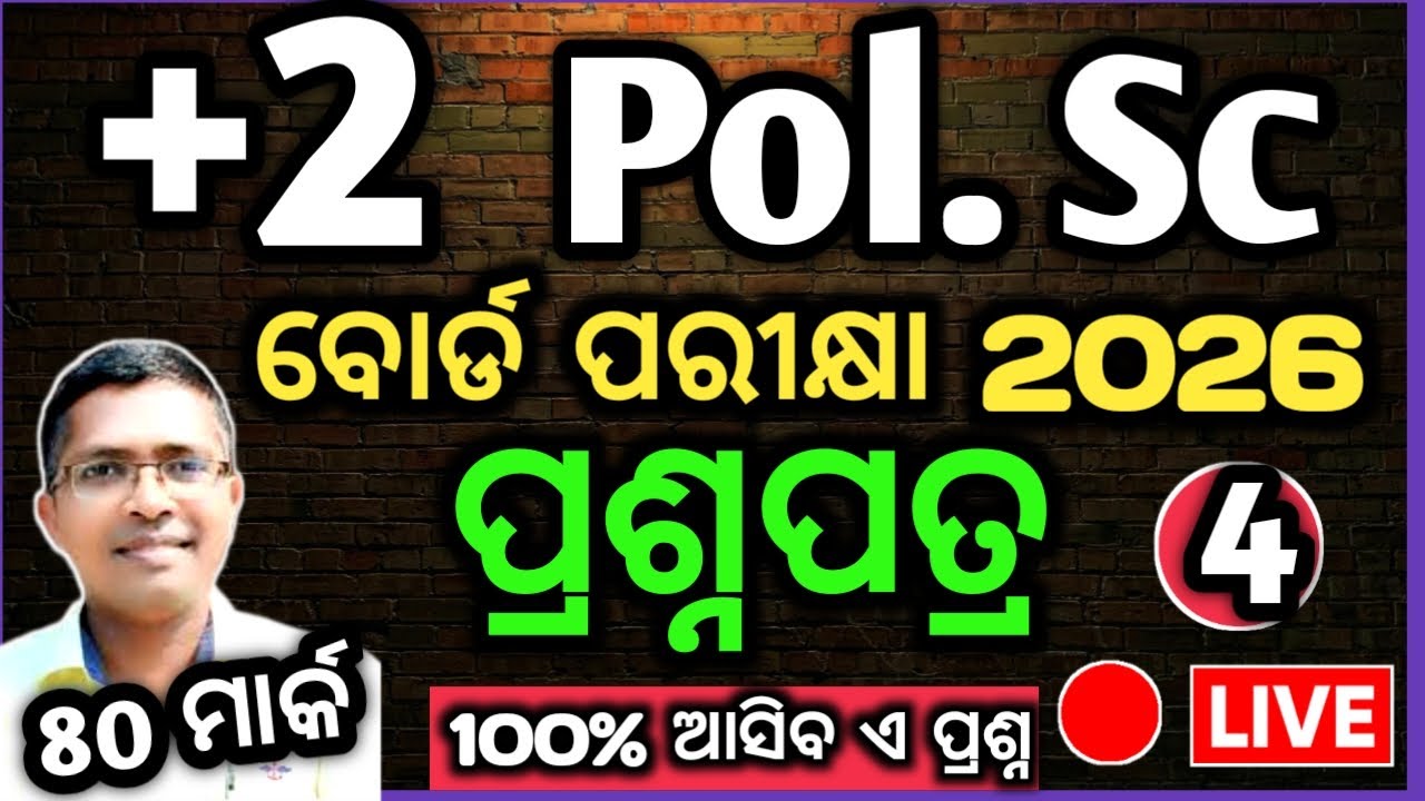 Xii Political question paper chse Odisha Board Exam 2026, political prasna 2026 #chseodisha #hksir
