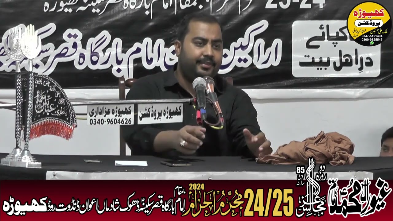 Zakir Hafiz Ali Abbas Tahir 25 Muharam 2024 Dhok Shadman Awan khewra