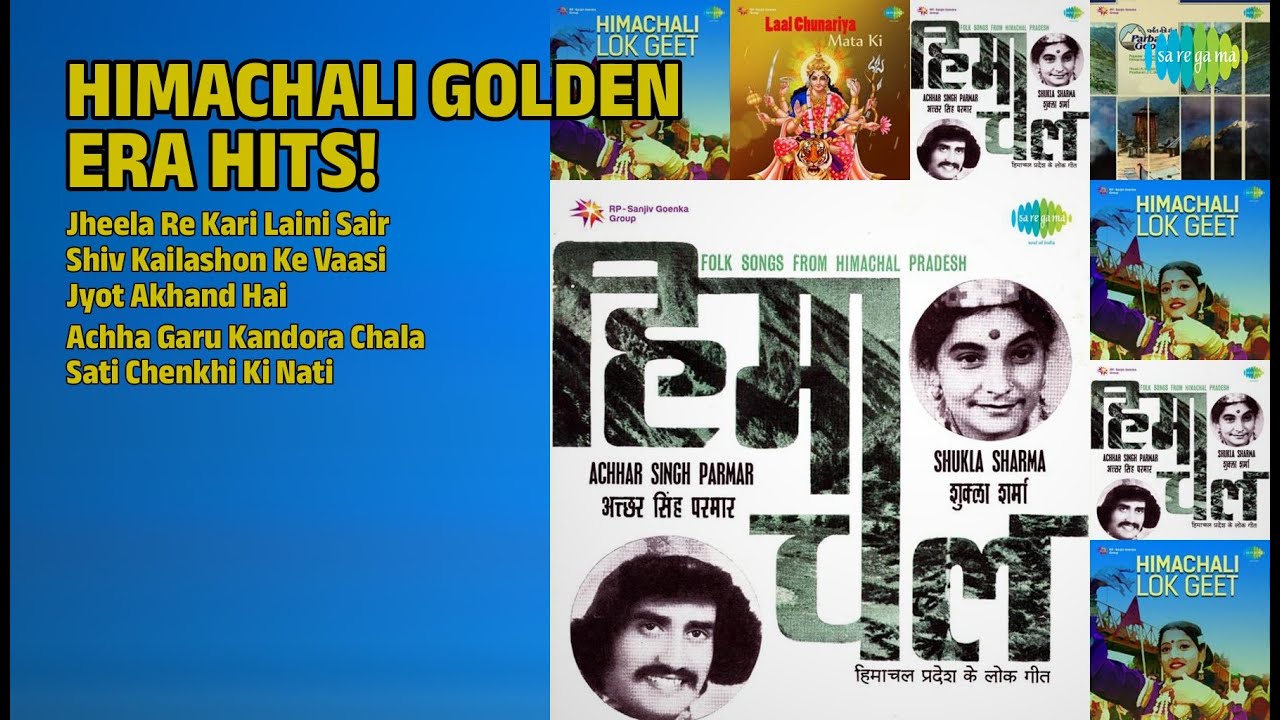 हिमाचली हिट्स सदाबहार! | Achhar Singh Parmar Songs | Jheela Re Kari Laini Sair