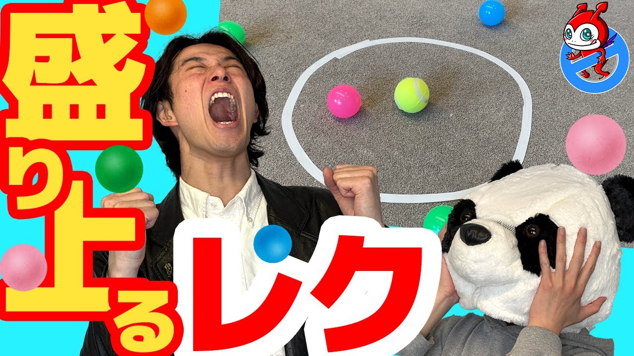 【盛り上がるレク!!】カーリング系運動レクリエーション！カラーボールを使ったゲーム「ボールインリング」高齢者 デイサービス ウケるレク 楽しい レクレーション 困ったちゃんバスターズ