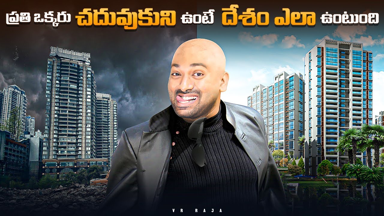 What If Indians Reach 100% Literacy | Interesting Facts In Telugu | Telugu Facts | V R Raja