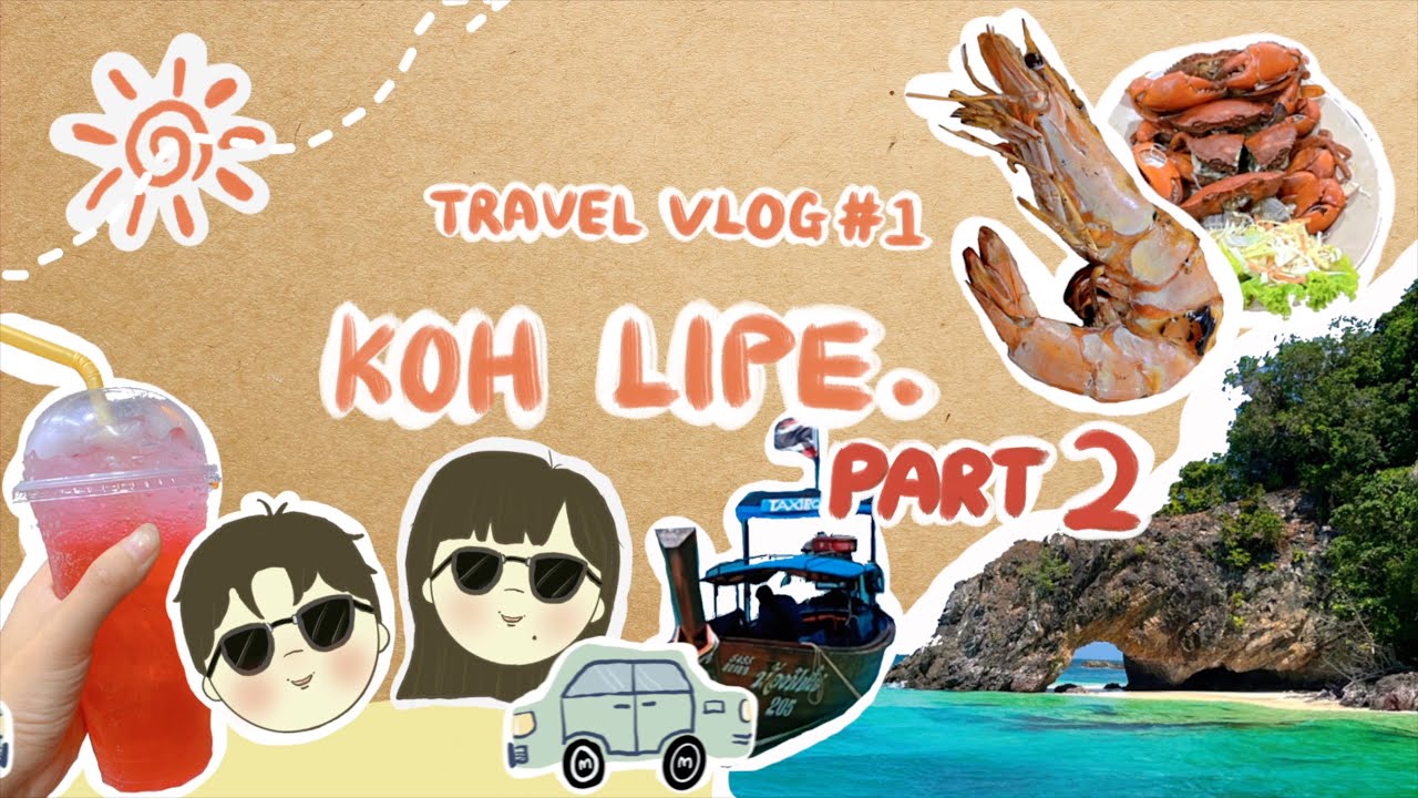 【泰国 VLOG】 🇹🇭☀️ Koh Lipe 丽贝岛Part 2｜超大的虾 老板超热情的！