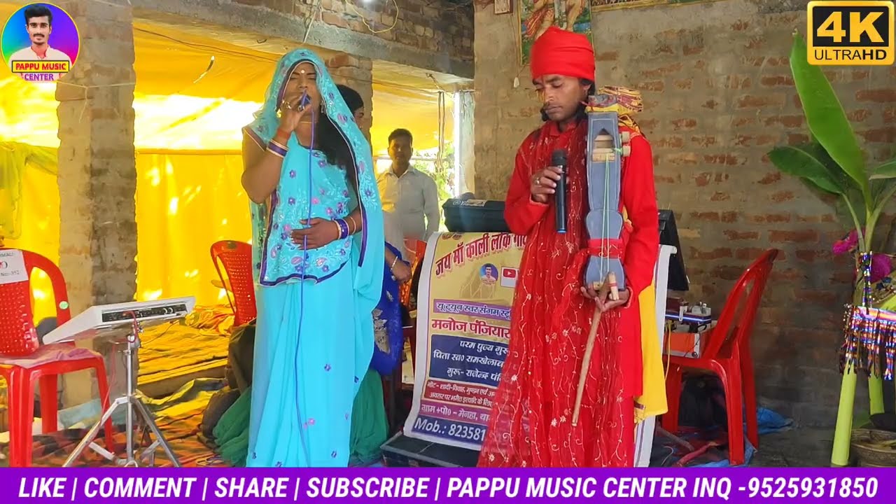 #न्यू_भाई_बहन_मिलन_रंगीन_भगैत_विडियो !! #गायक_मनोज_पंजियार !! 📱9525931850#rangin_bhagat_video 