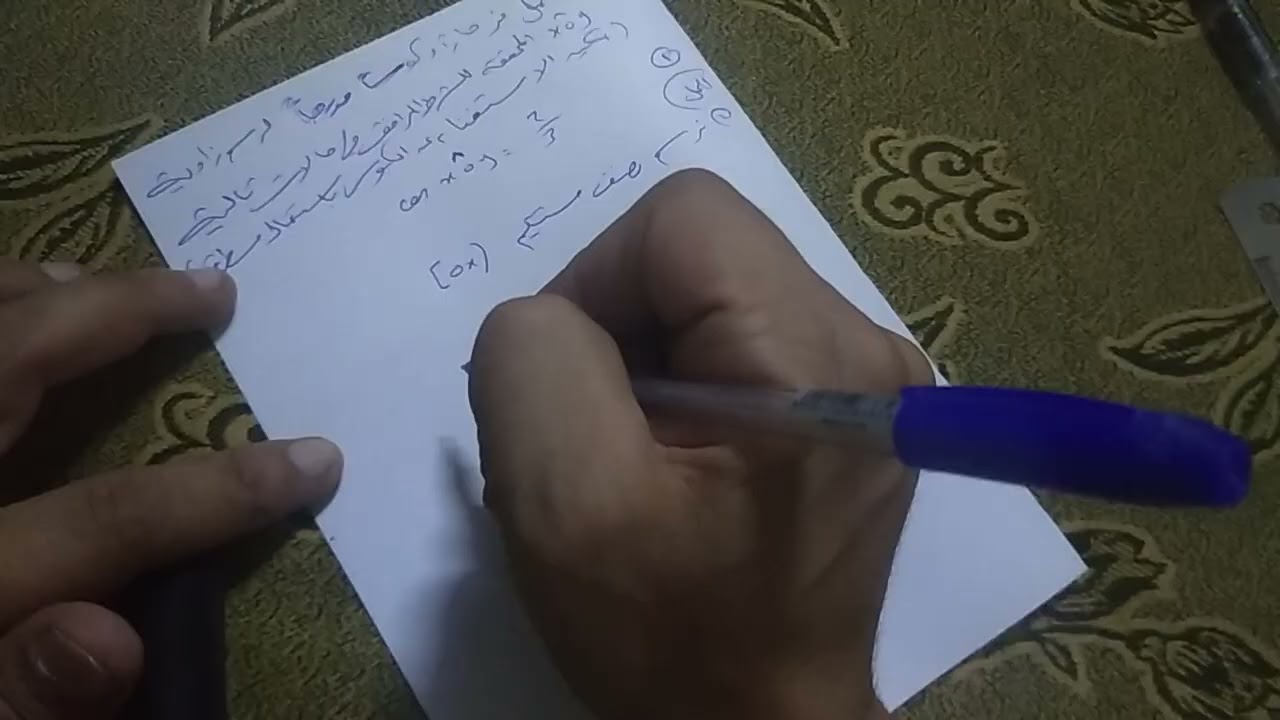 حل السوال 11 الجزء الاول .تمرينات ومسائل الوحده الاولى هندسة صف تاسع 