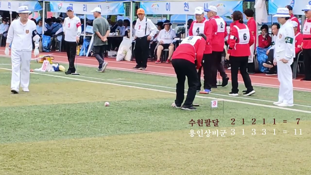 수원팔달vs용인상비군    ( 경기도 게이트볼 협회장기 )