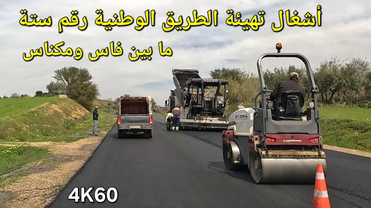 مناظر طبيعية بين فاس ومكناس 