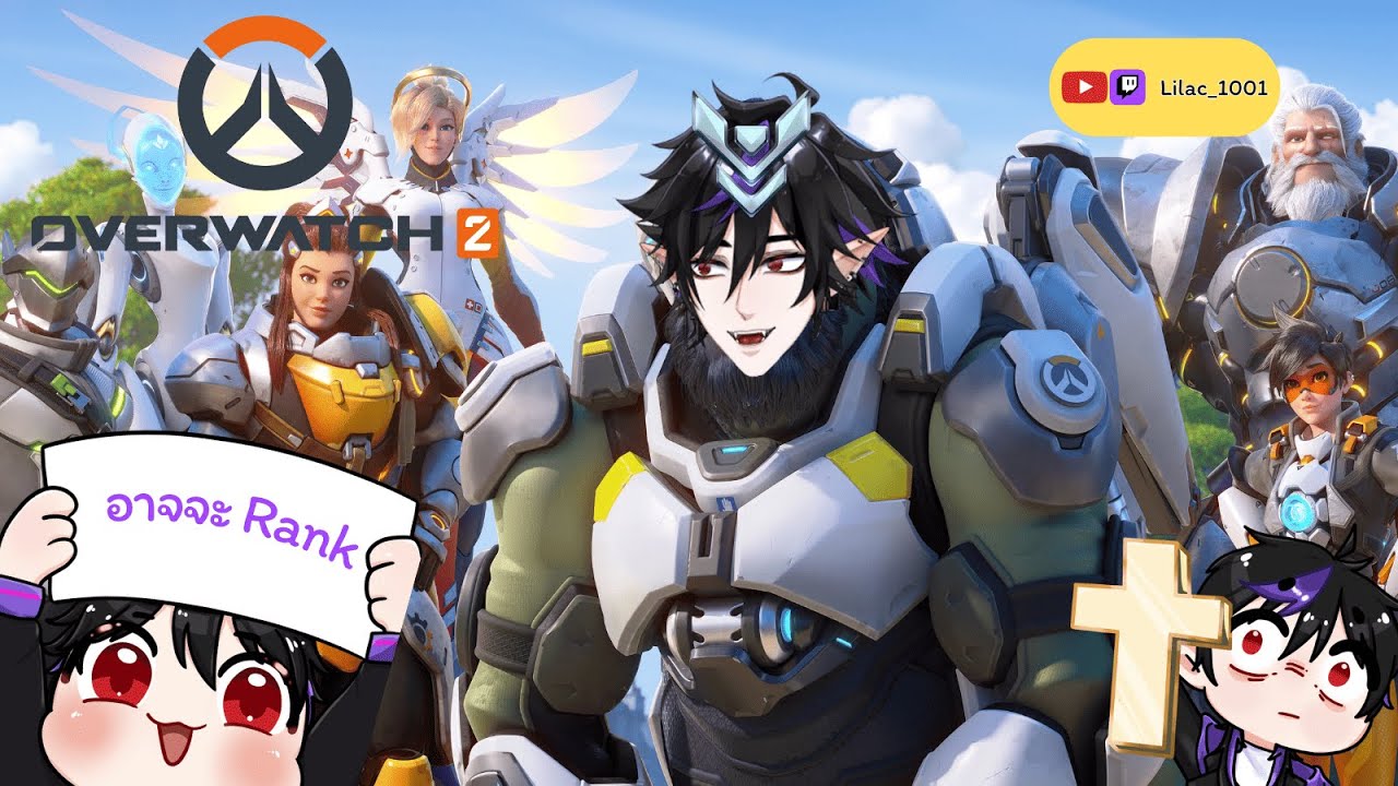 [🔴LIVE]ฺ OW2 : แวมwatch อาจจะ Rank l @Lilac1001Vtuber