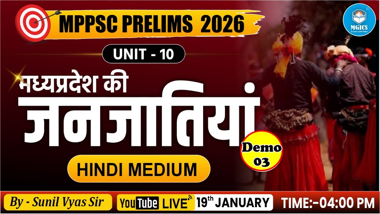 MPPSC Prelims 2026 | Unit-10 | मध्य प्रदेश की जनजातियाँ  | Madhya Pradesh Tribes