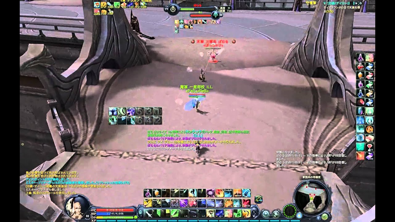 AION Ranger PVP 3.0 3rd (JP)