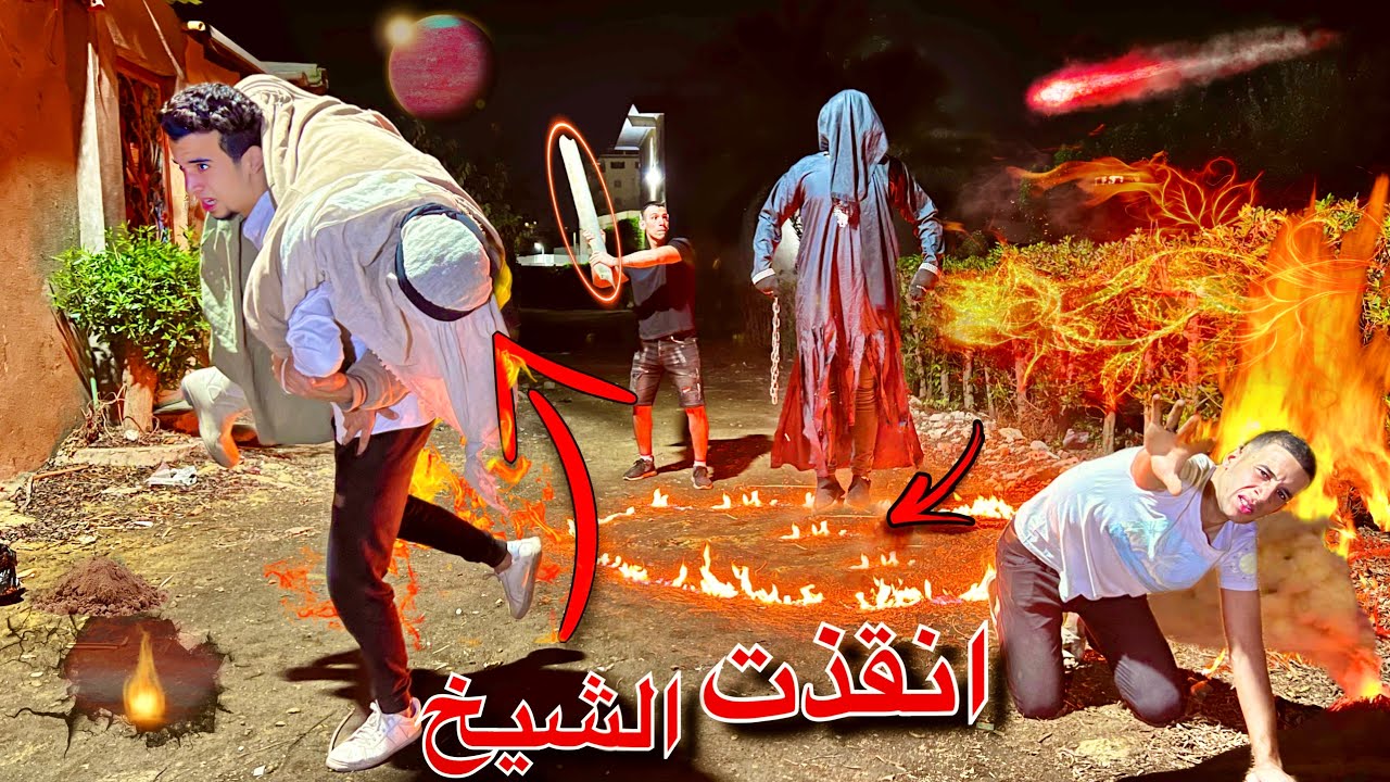 رجعت الشيخ النصاب من الكبير بعد معاناه 4 ايام متواصلة