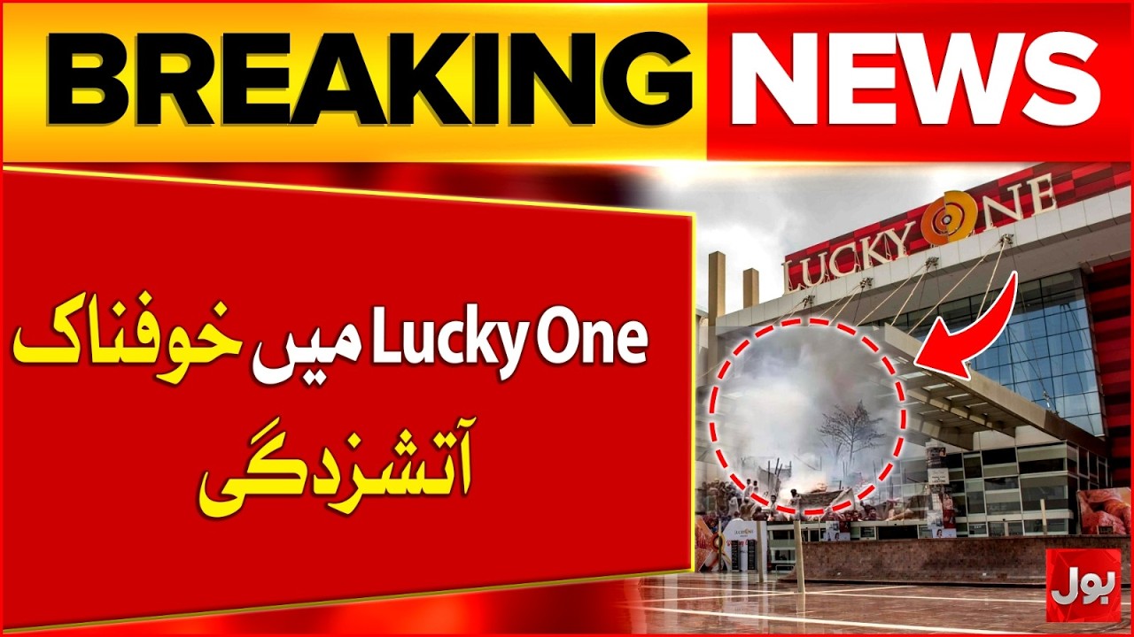 Lucky One Mall Fire Incident | Live Rescue Operations & Updates | Breaking News