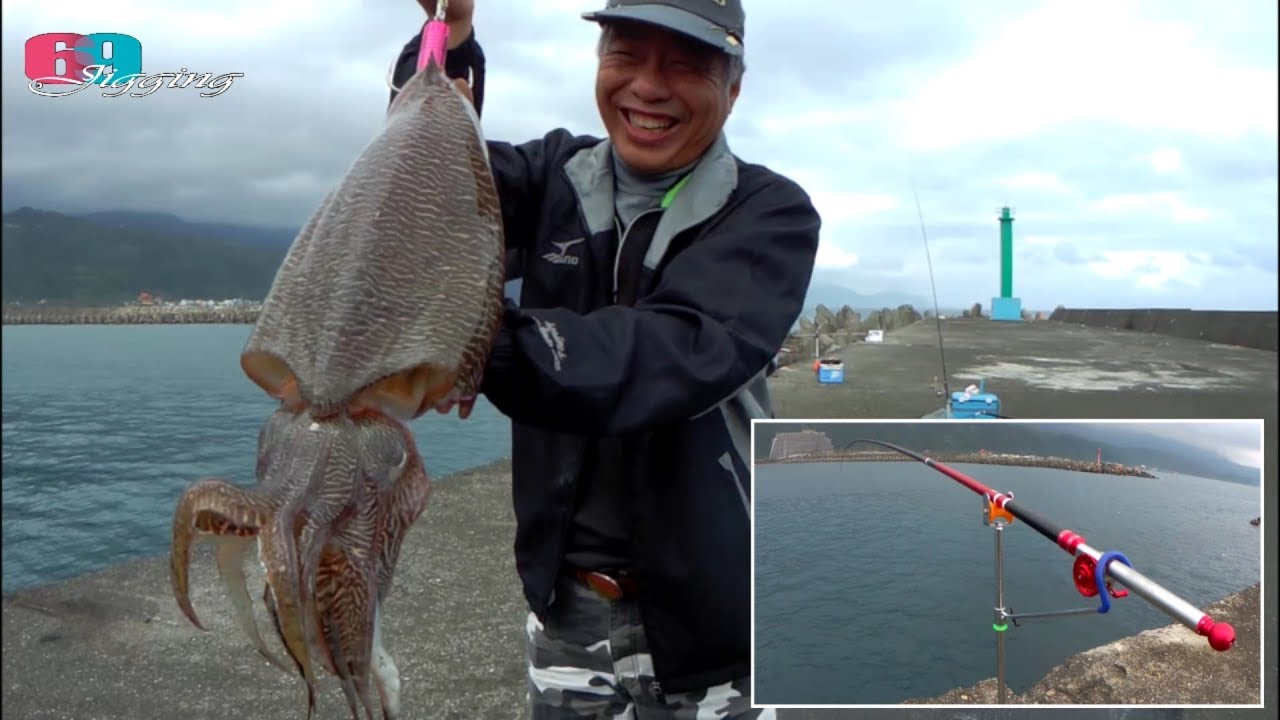 [磯釣沉底]虱目魚活餌釣大花枝 ... 2019/03/台灣69J釣魚俱樂部(69J Fishing Club)