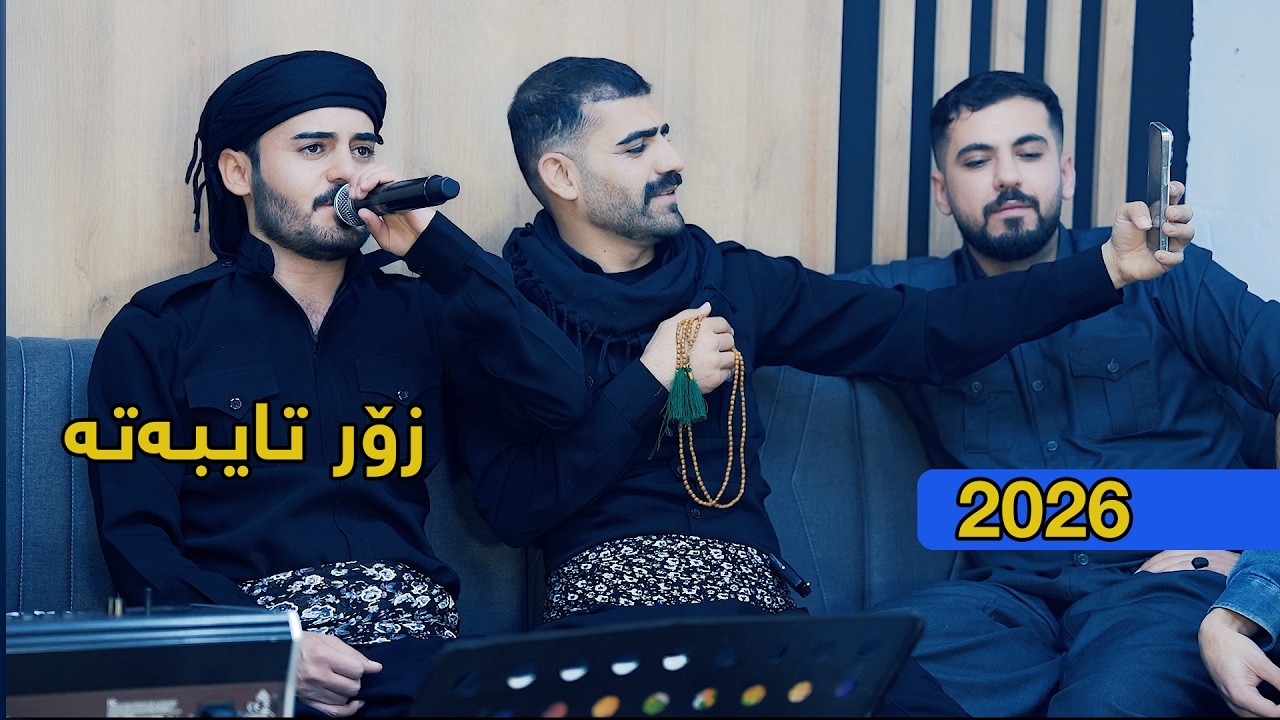 Arkan Shex Bzeni - 2025 - Sarxosh - Danishtni Sangar Anwar - ئەرکان شیخ بزێنی - سەرخۆش