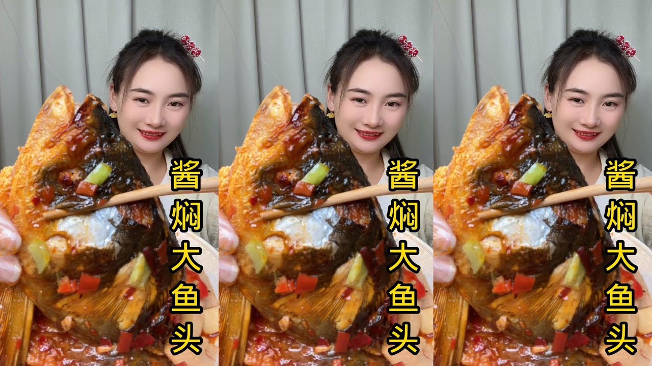 #美食分享 #酱焖大鱼头 #美食分享今日美味 #吃鱼头最过瘾的视频
