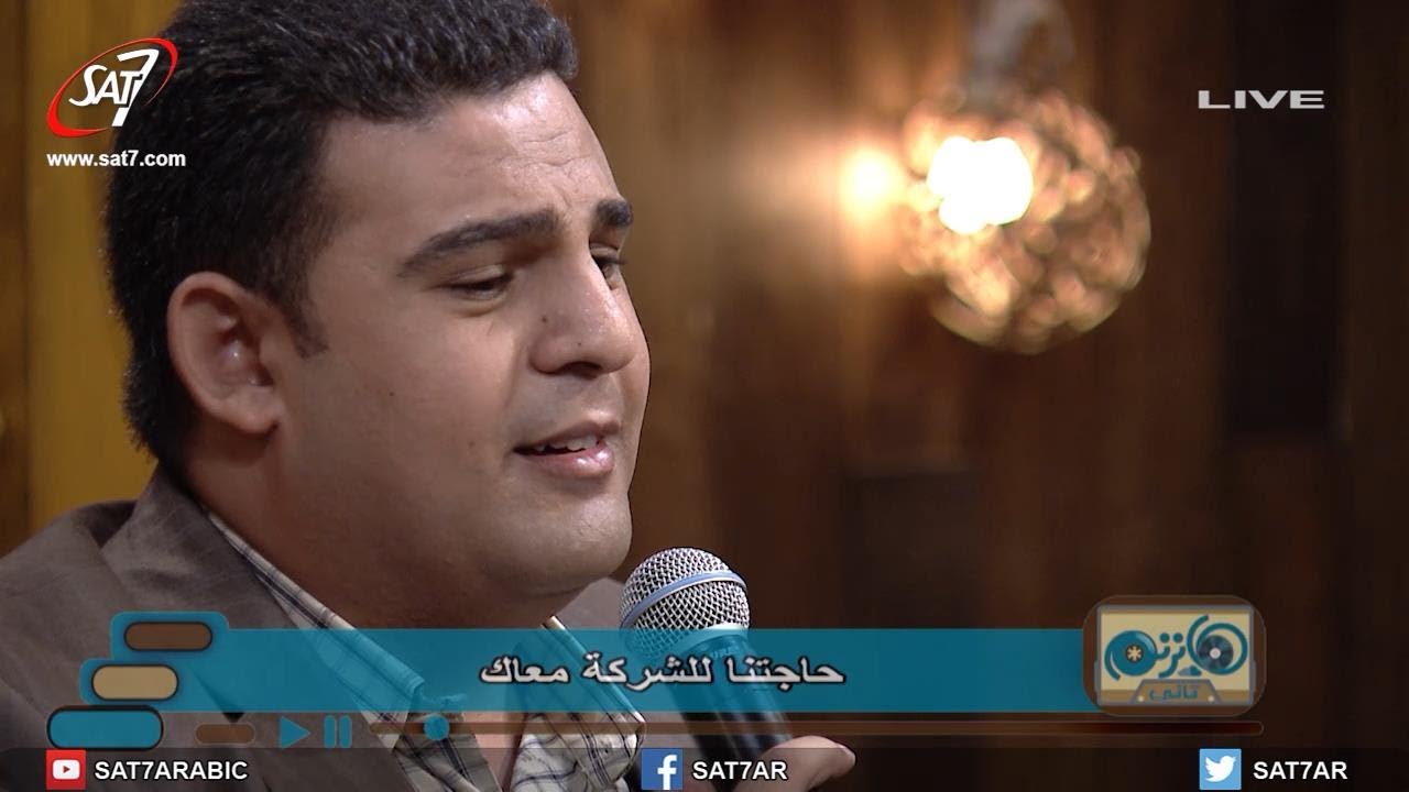 ترنيمة علمنا يا اغلى صديق - المرنمة مريم حلمي + المرنم بيشوي لويس - برنامج هانرنم تاني