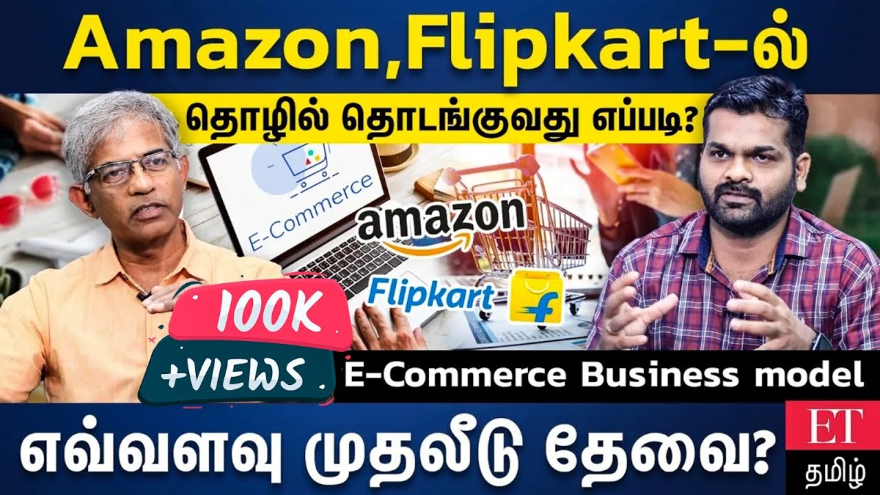 குறைந்த முதலீட்டில் E-Commerce தொழில் - Detailed Explanation | Ettamil