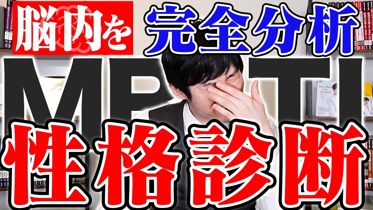 【検証】試験に受かりまくる人の性格を診断してみた