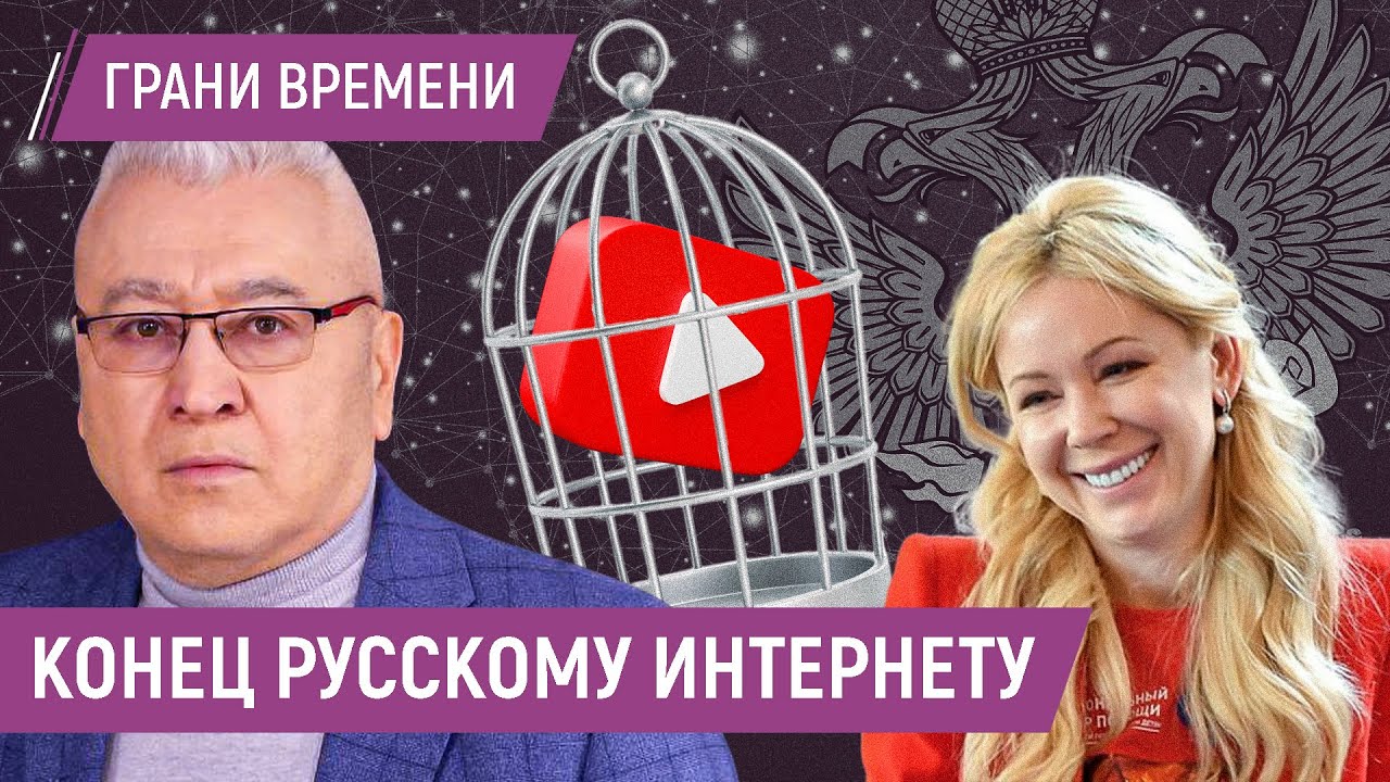 YouTube закрывается, VPN не работает, интернет по китайскому образцу