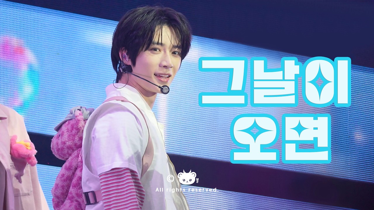 [4K] 260227-260301 TXT MOA CON '그날이 오면(하이보이즈)' | 투모로우바이투게더 범규 직캠 BEOMGYU FOCUS FANCAM