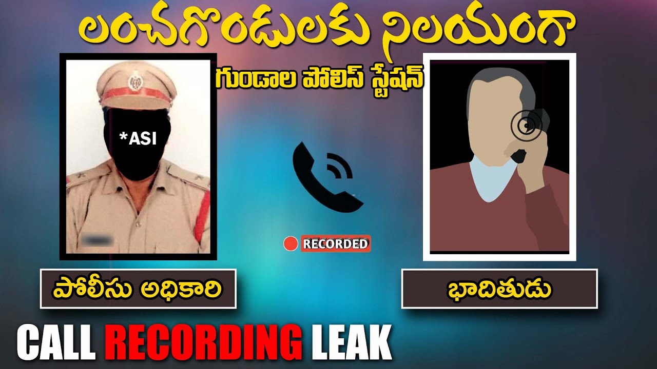 Phone Call Audio Leak: Gundala ASI Demands Bribe even after SI Caught Red-handedly to ACB  | ALTV