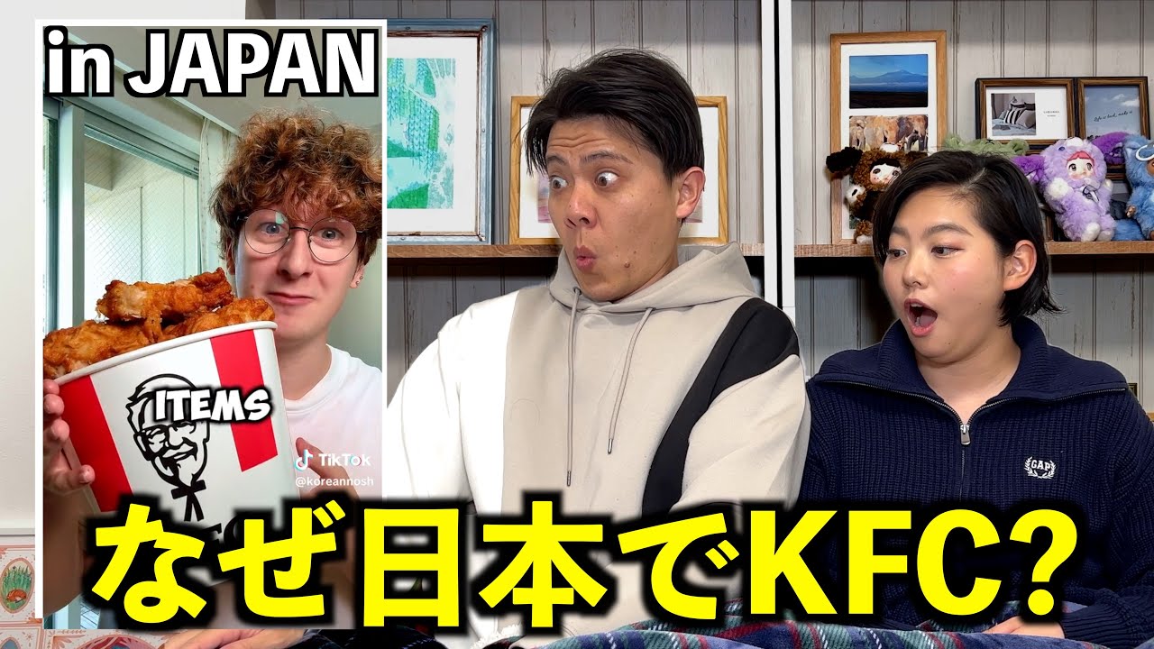 本場アメリカ人が“なぜ日本のKFCに行くのか”逆転現象を徹底分析