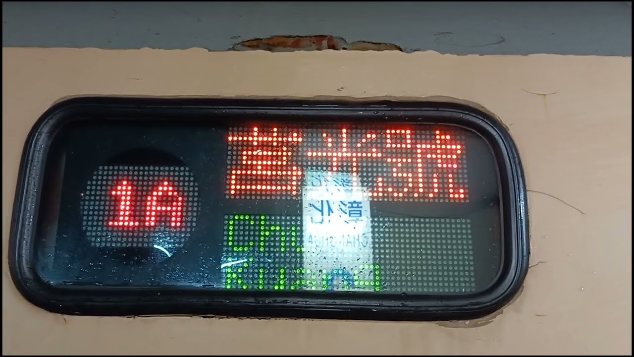 （ 跨夜莒光上線囉！）週五666次彰化準備紀錄
