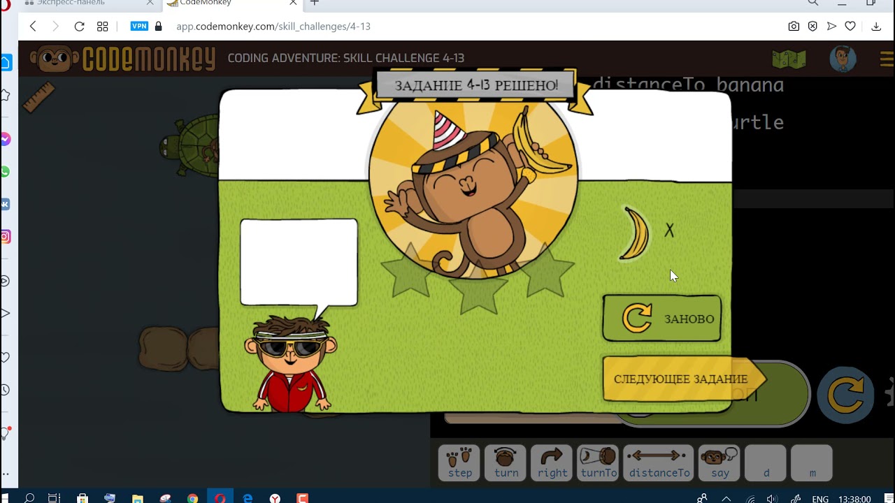 Codemonkey. CODING ADVENTURE: SKILL CHALLENGE.Part 1. Код манки Режим Навыков: Ч. I: c 3-9 по 4-20