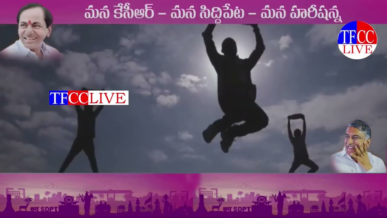 Harish rao song by singer mangli #TELUGU_NEWS #TFCCLIVE