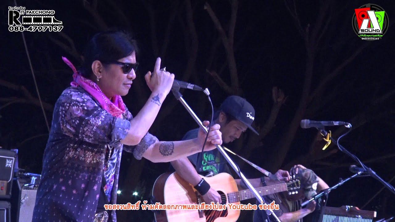 สมิหลา-รูสมิแล มาลีฮวนน่า (Live Version)
