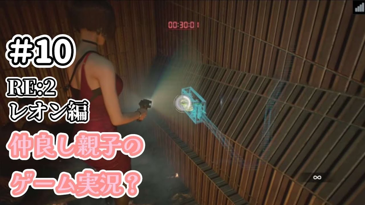 ＃10 バイオハザード RE:2 ゲーム実況　狩野英孝のEIKO!GO!!を観てバイオハザードを買った仲良し親子のゲーム実況