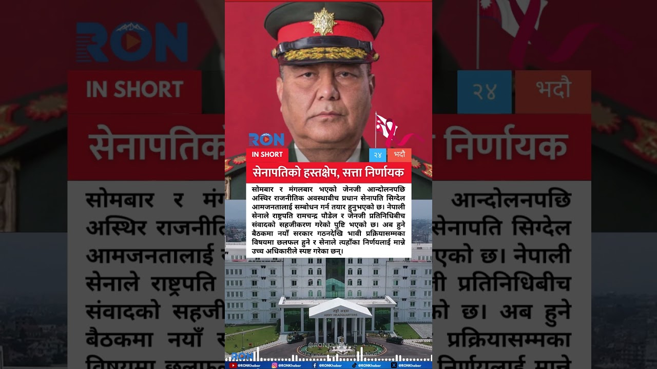 Army Chief Steps In as Nepal Faces Gen Z Unrest and Govt Formation
