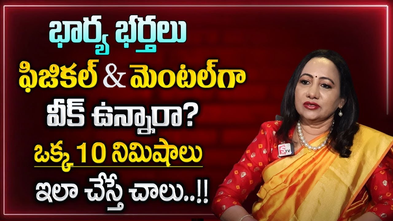 Dr Madhurima Reddy : What is Emotional & Mental Health? | Relation ship Problems |SumanTV Life Coach