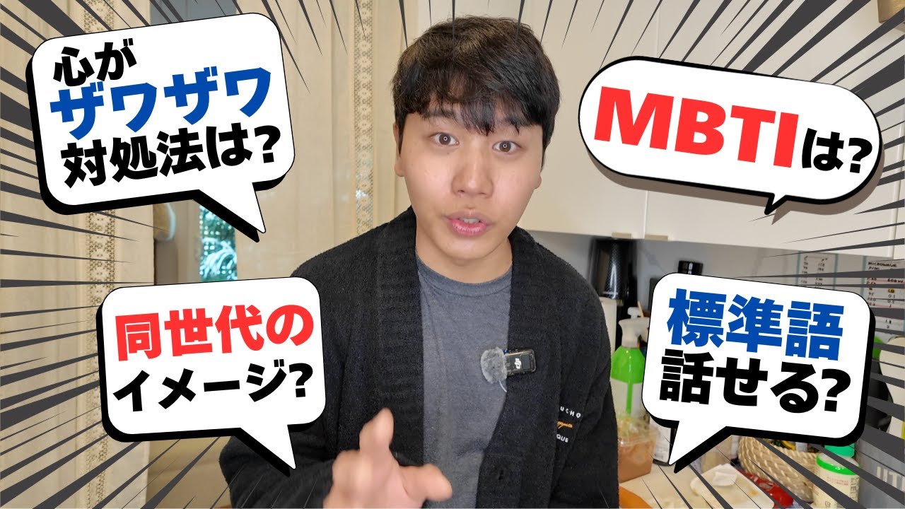 【雑談】味噌汁作りながら頂戴したご質問に返答させて頂きます