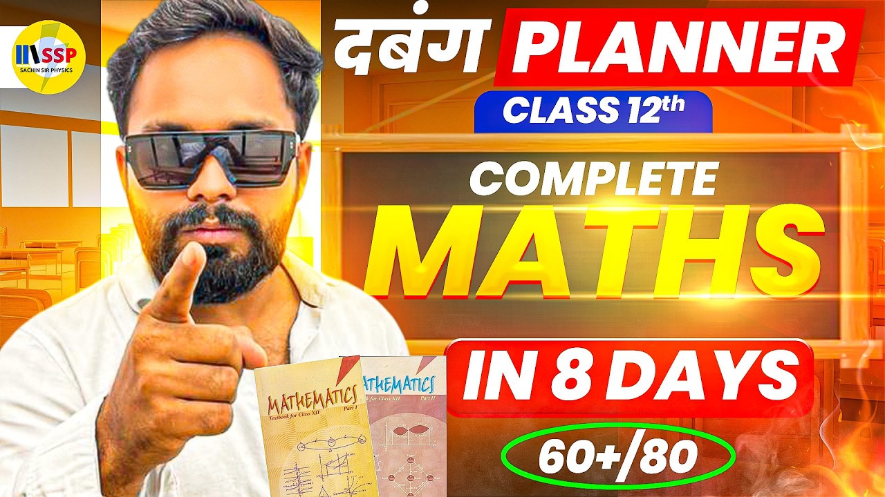 Class 12 Maths Complete in 8 Days 🔥 | 60+/80 Guaranteed Strategy