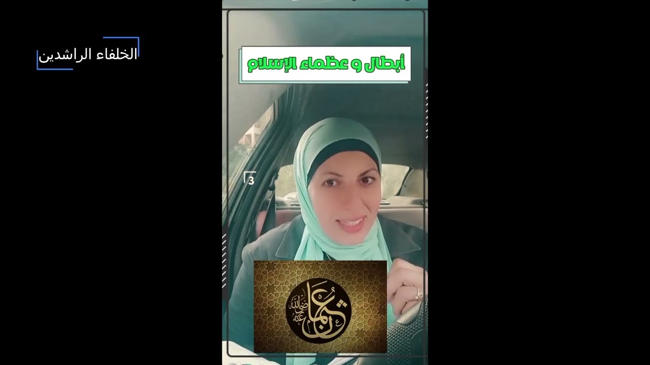 معلومات ماينفعش تكون مش عارفها عن الخلفاء الراشدين الاربعه