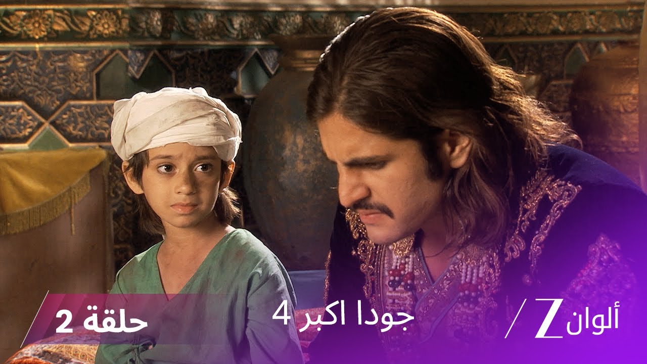 ! جودا اكبر 4 حلقة 2 كاملة | سليم يغادر القصر للبحث عن نادرة