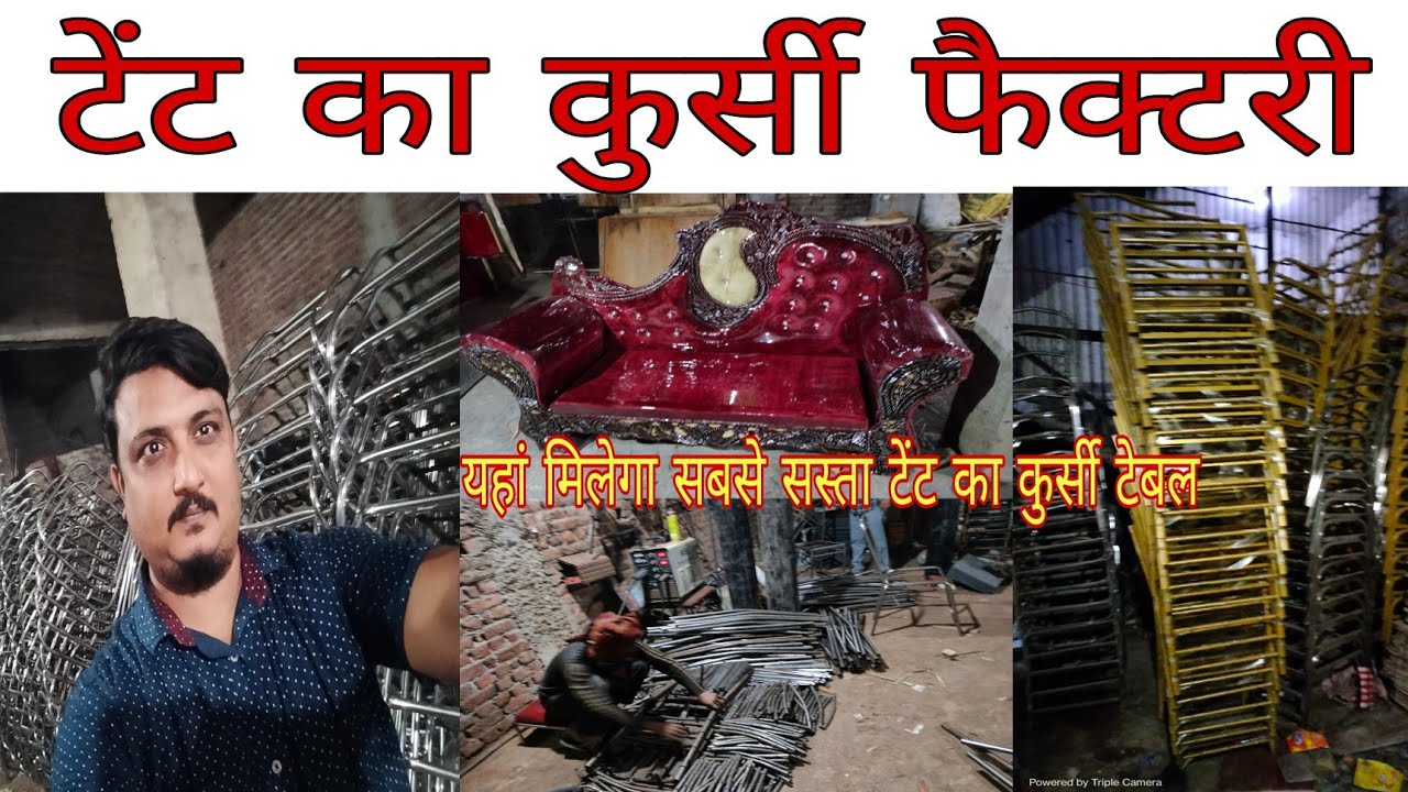 Tent Chair Factory Delhi  टेंट हाउस कुर्सी खरीदिए डायरेक्ट फैक्ट्री से