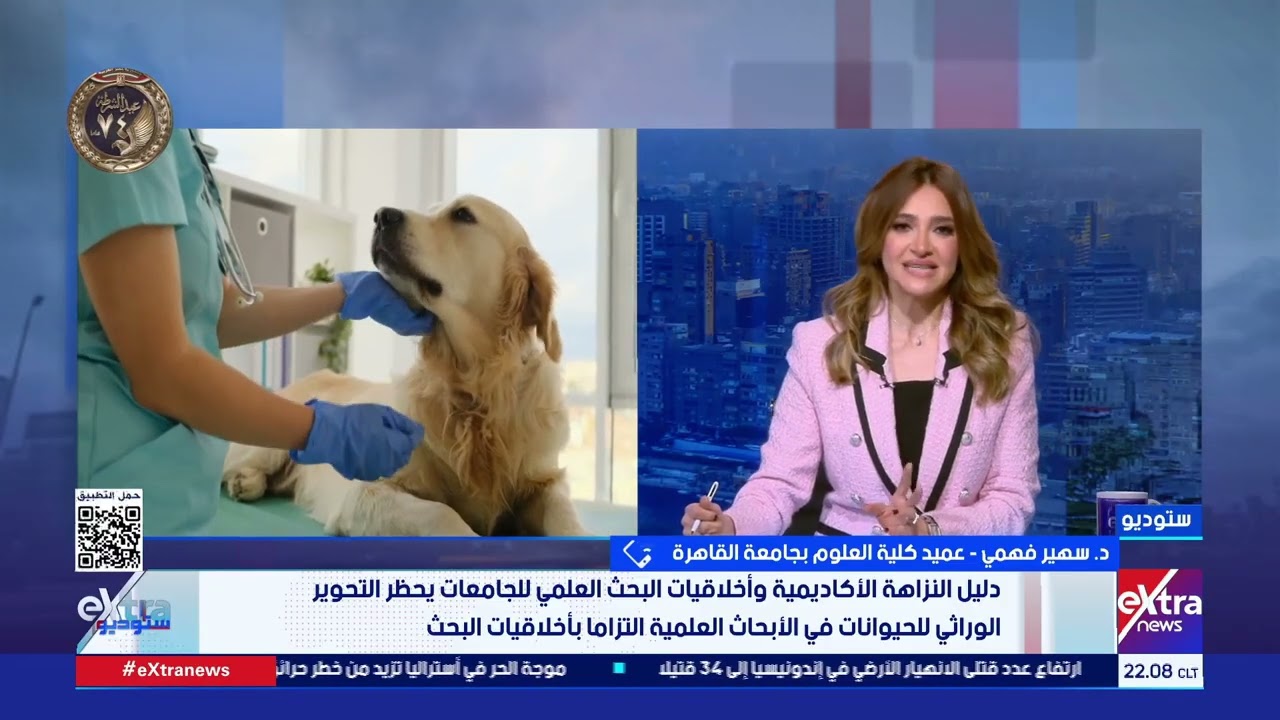 عميد كلية العلوم بجامعة القاهرة: كافة التجارب التي قامت على الحيوان أتت بالنفع على الإنسان والحيوان