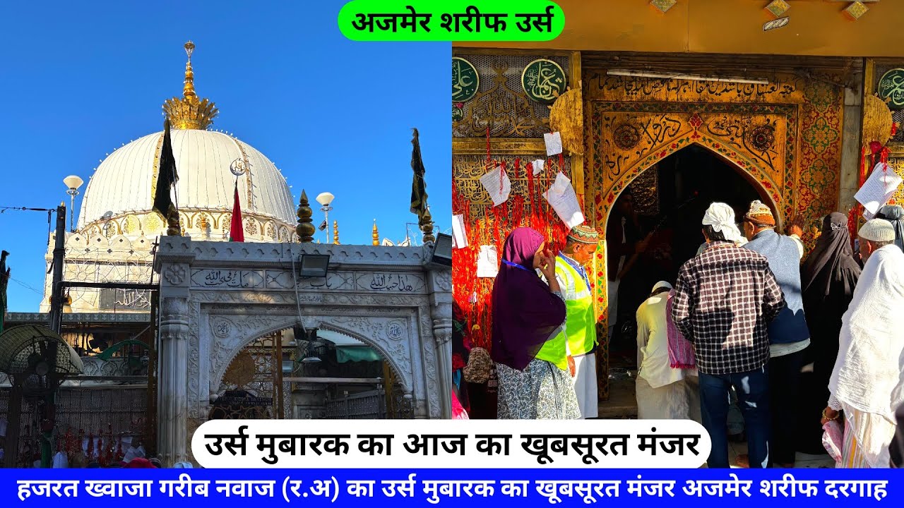 Ajmer Sharif Urs 2025 Live Hazrat Khwaja Garib Nawaz (R.A) Ki Dargah Ajmer Part 01 Hazrul remo