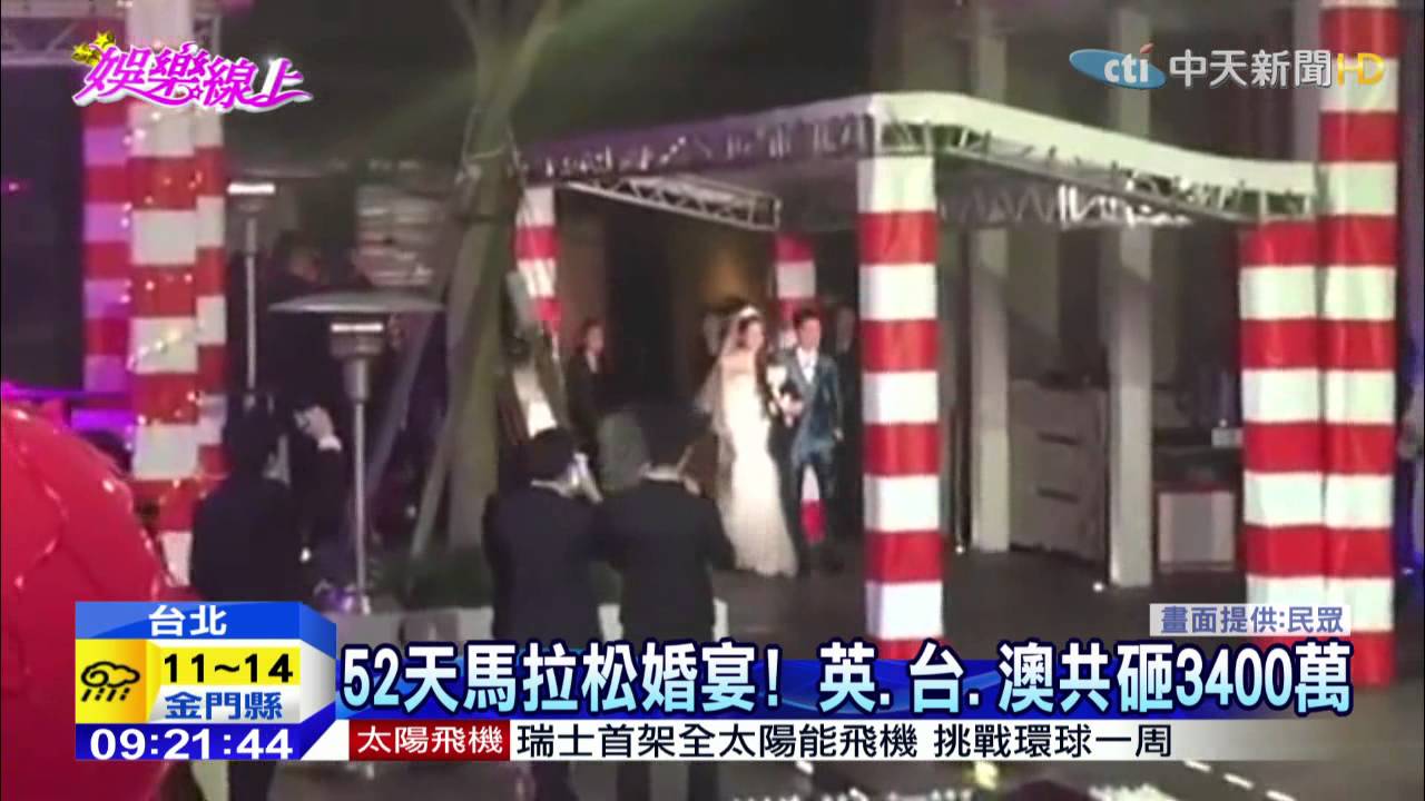 20150310中天新聞　婚禮「巡演」最終場！　周董、昆凌澳洲歸寧宴
