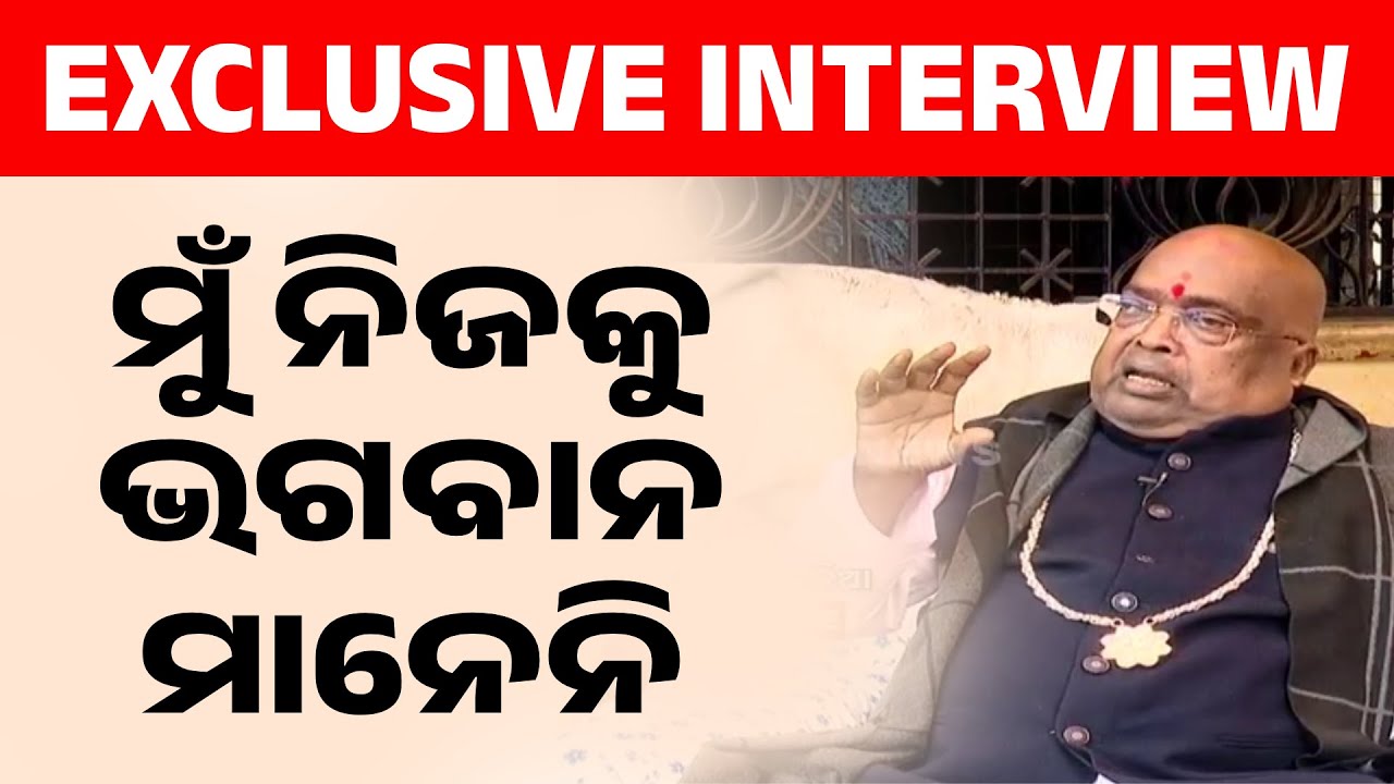 🔵 EXCLUSIVE INTERVIEW With Padma Shri Baba Balia | Kanak News