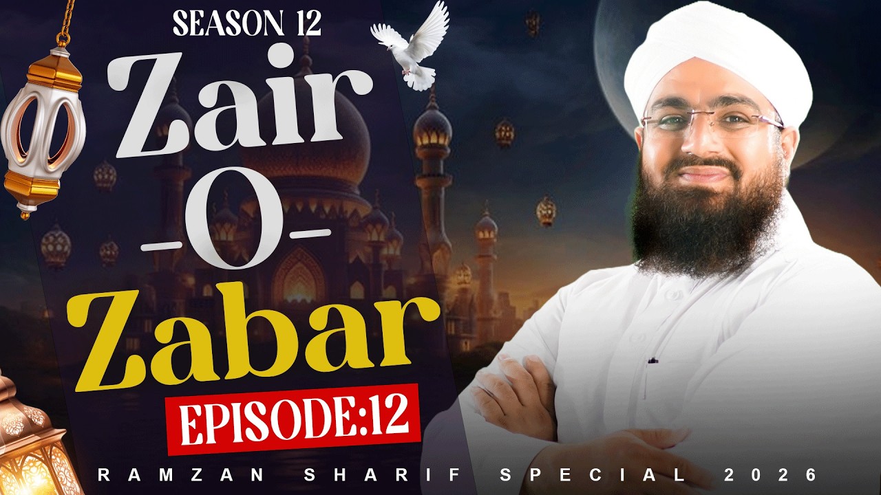 Zair-O-Zabar Episode 12 | Season 12 - 2026 | Ramzan Sharif Special 2026 | Kids Madani Channel