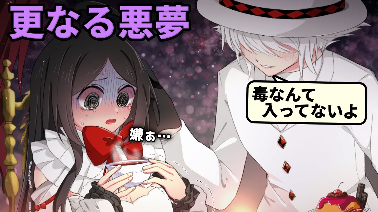 更なるBADENDが大量追加されたので、道化に支配される女神様の悪夢を追体験していく【BAD ENDLESS THEATER　side Black/side White ver 3.0】(単発）