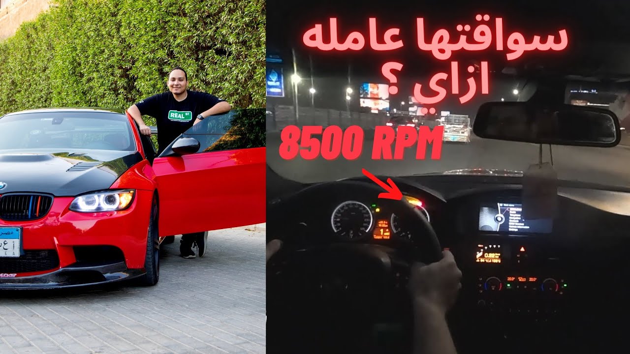 Supercharged E92 M3 Night Drive - متعه كبيره
