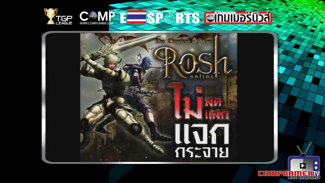 COMPGAMER TV ข่าวสั้นทันเกม 22 สิงหาคม 2556