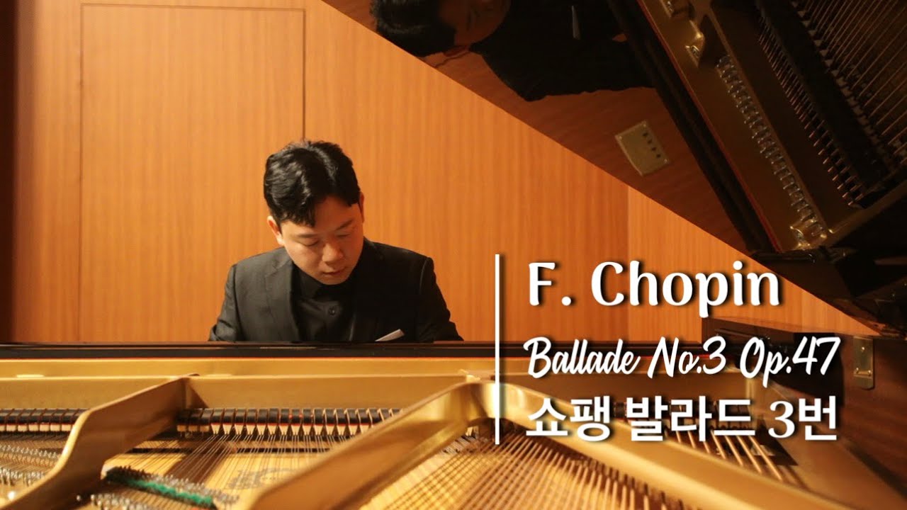 쇼팽 발라드 3번 | 제4회 그랜드 콘서트 | 취미피아노추천곡