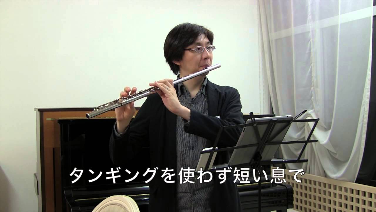 初めてのスタッカート：立花雅和フルート講座 Vol.48  - Masakazu Tachibana's Flute Lessons Online
