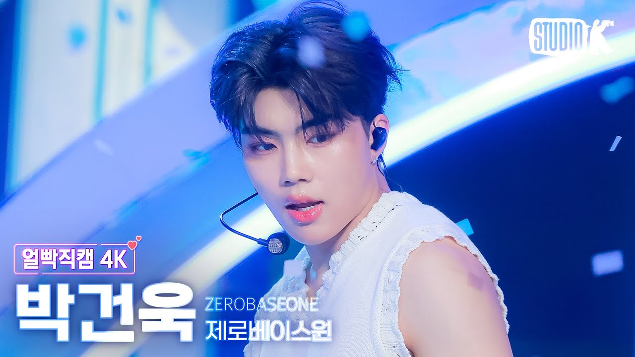 [얼빡직캠 4K] 제로베이스원 박건욱 'SWEAT'(ZEROBASEONE PARK GUNWOOK Facecam) @뮤직뱅크(Music Bank) 240426