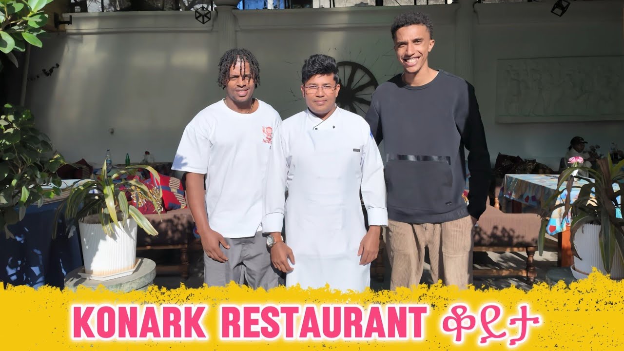 የIndian ምግብ በላን | Konark Hotel